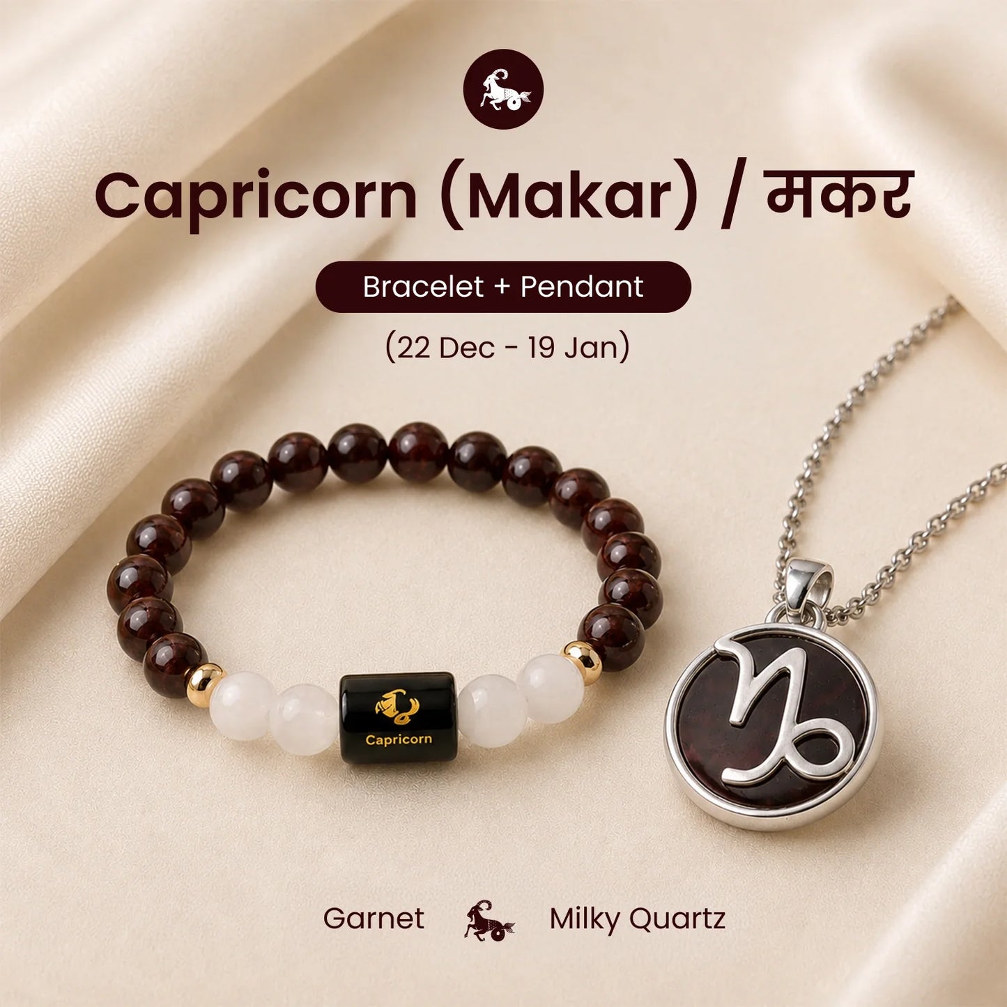 Capricorn Success & Stability Power Combo