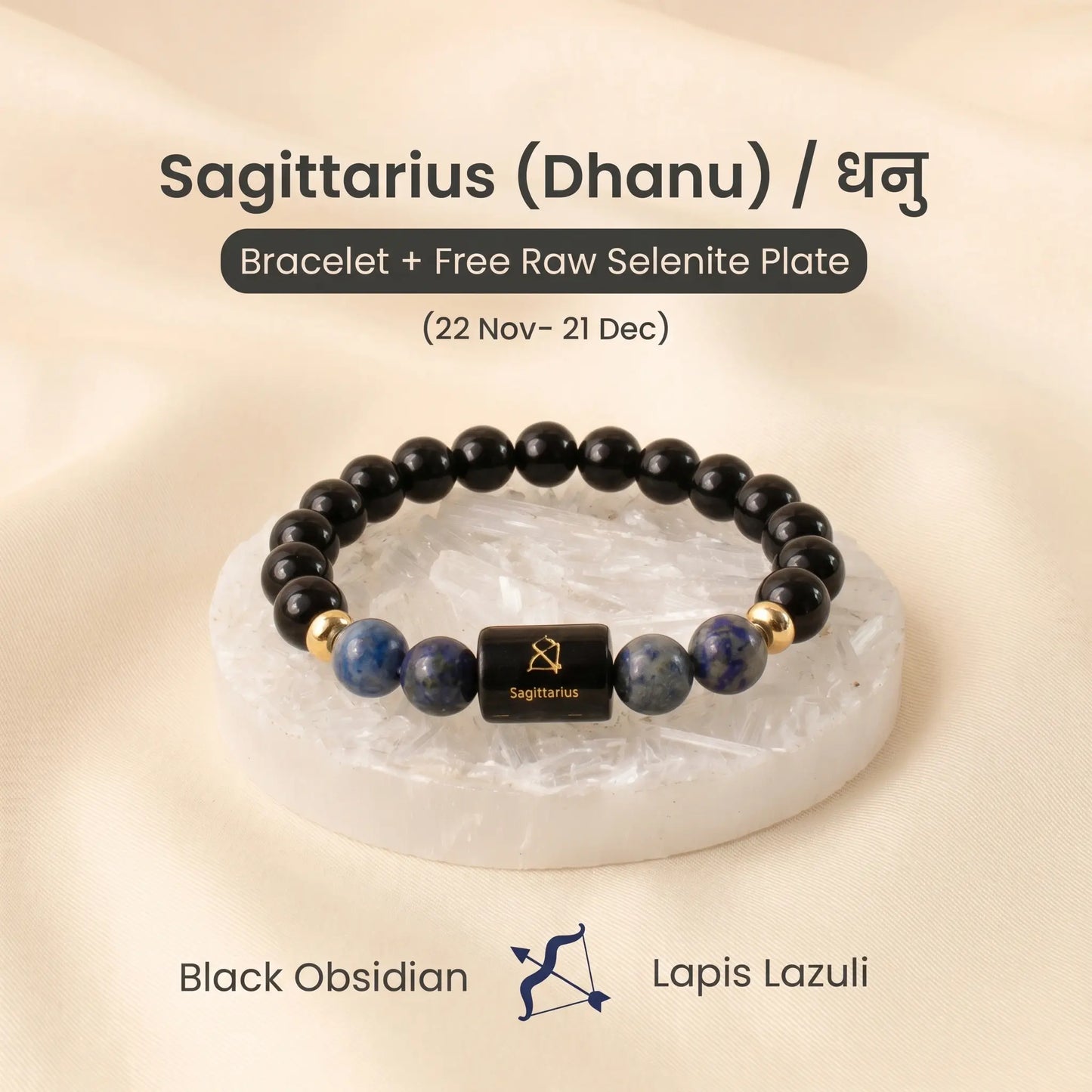 Sagittarius (धनु राशि) Zodiac Black Obsidian & Lapis Lazuli Bracelet
